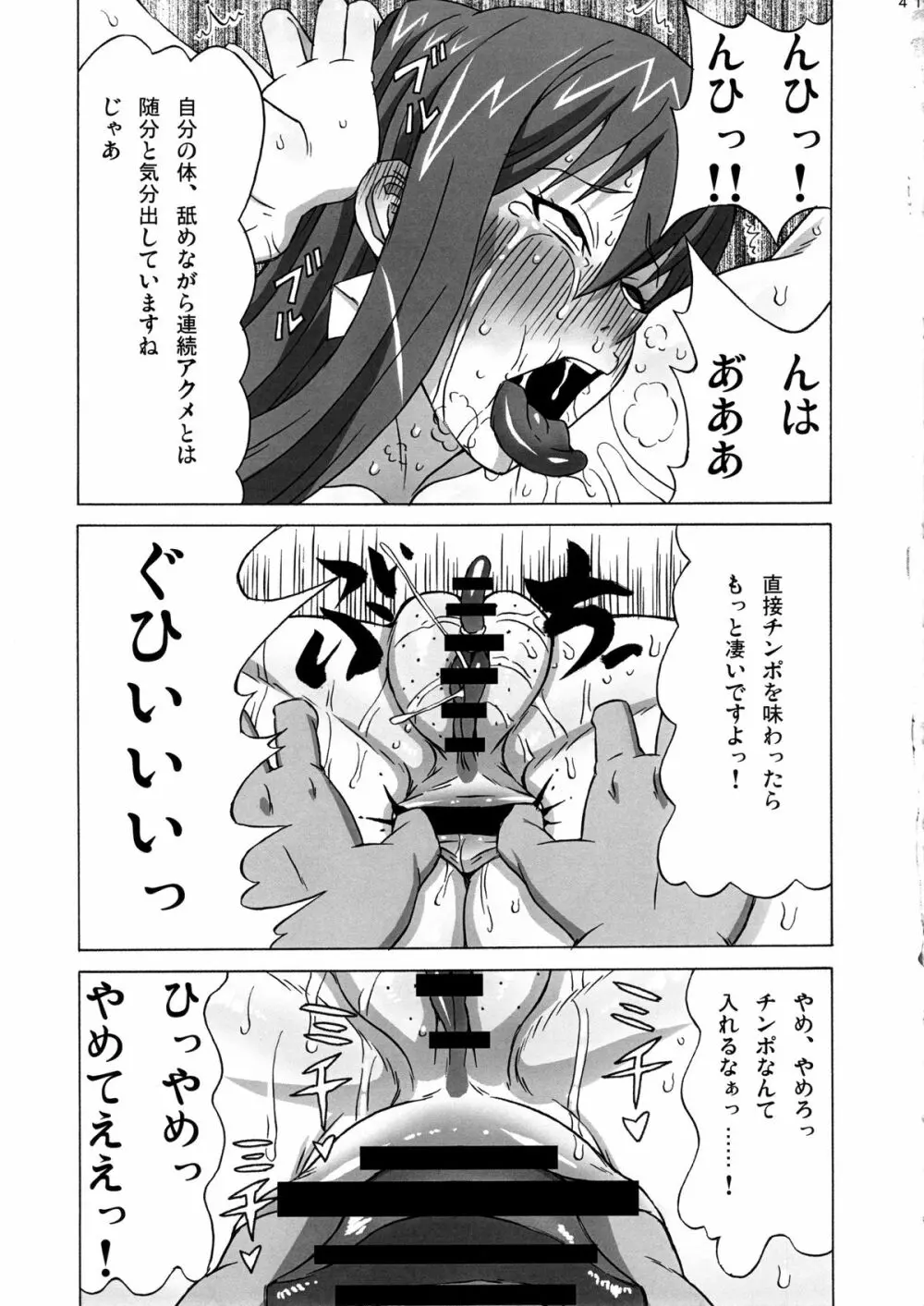 エルザさんを調教してみた。 - page42