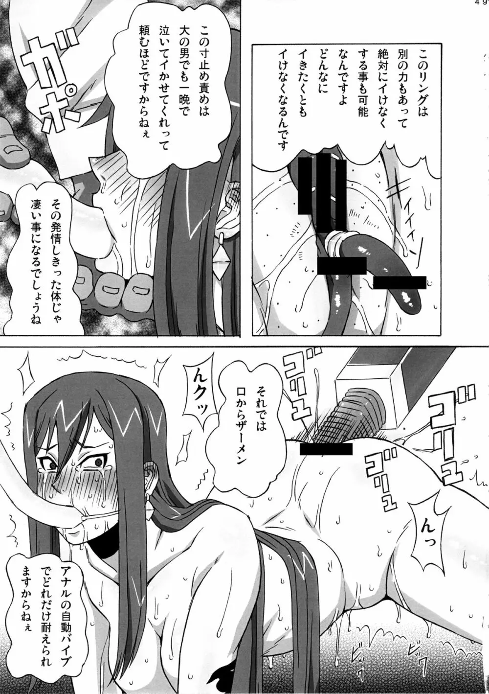 エルザさんを調教してみた。 - page50