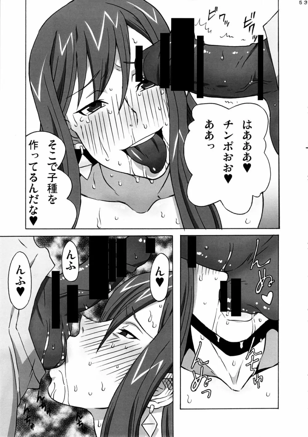 エルザさんを調教してみた。 - page54