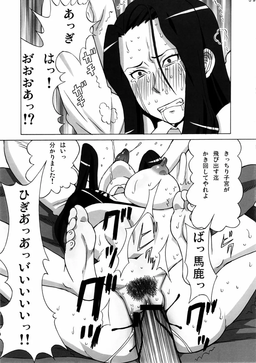 エルザさんを調教してみた。 - page60