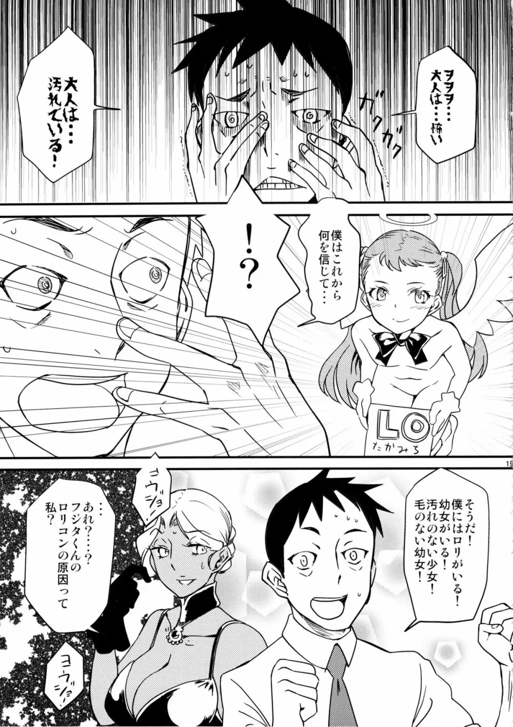 褐色お姉さんの筆下ろし Ver.5 - page21