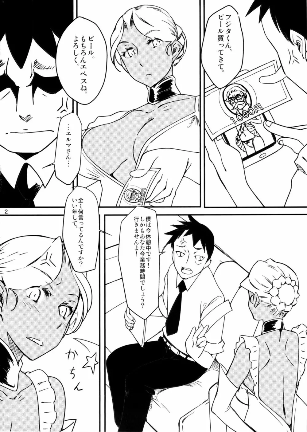 褐色お姉さんの筆下ろし Ver.5 - page4