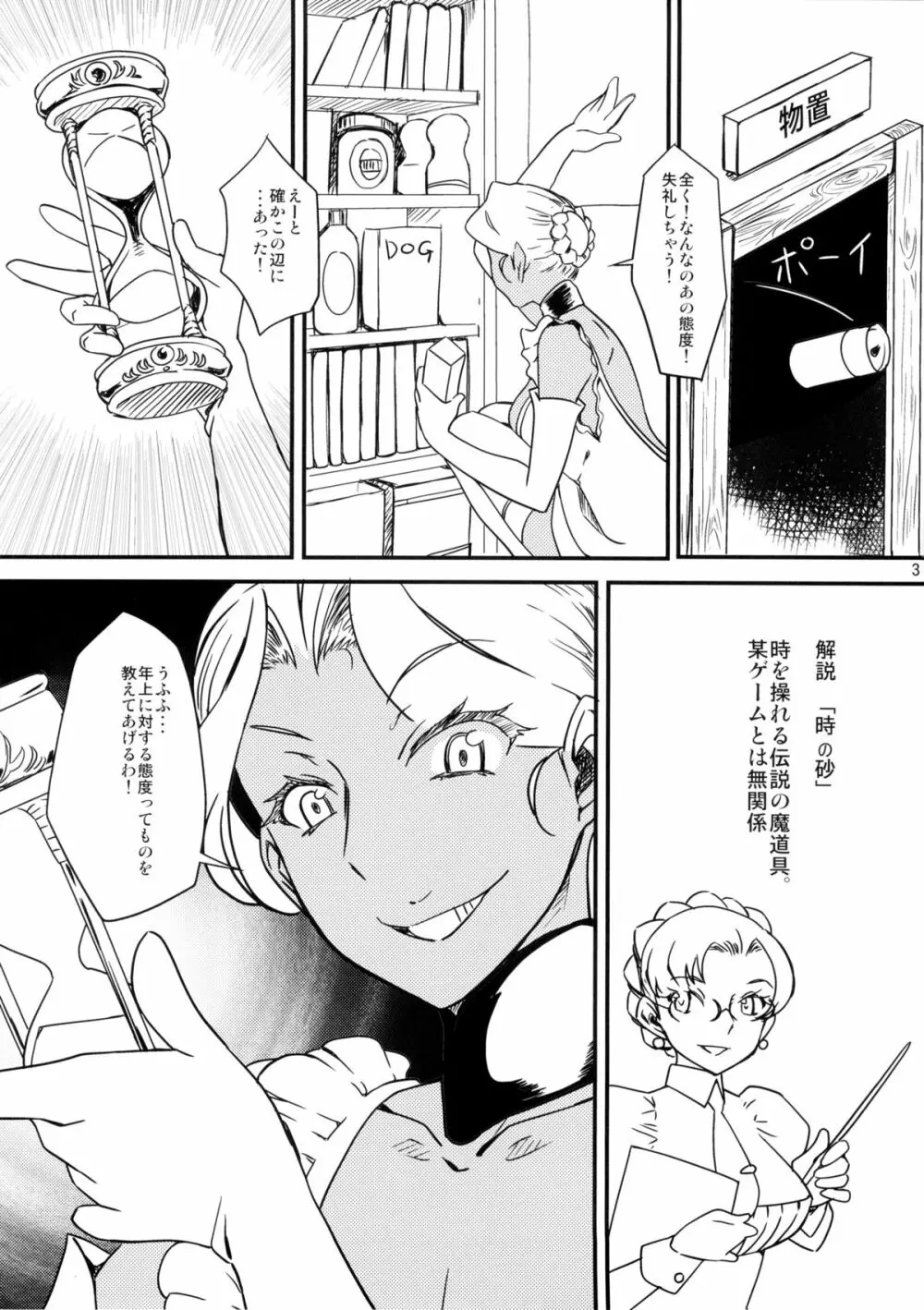 褐色お姉さんの筆下ろし Ver.5 - page5