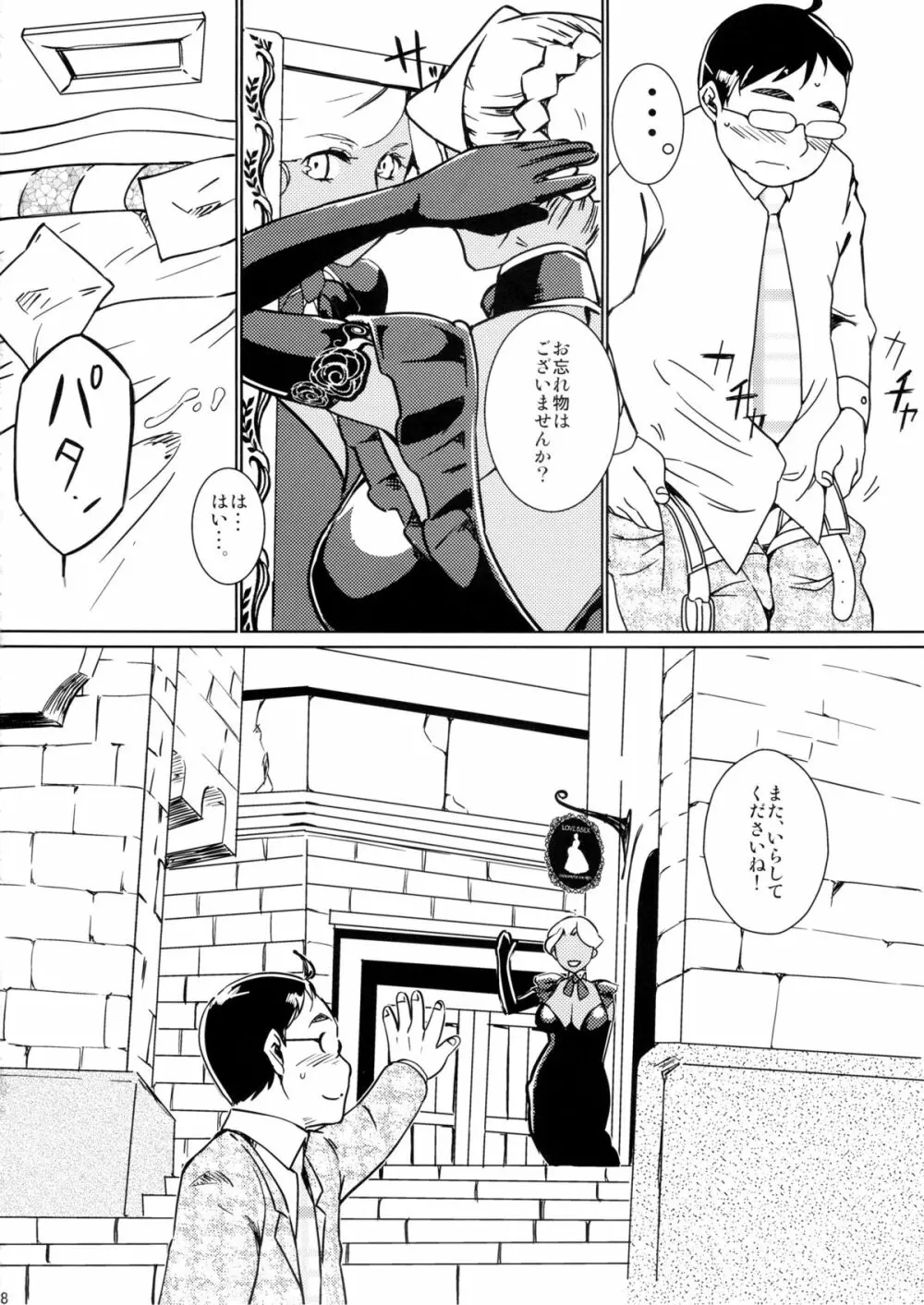 褐色お姉さんの筆下ろし Ver.4.1 - page20