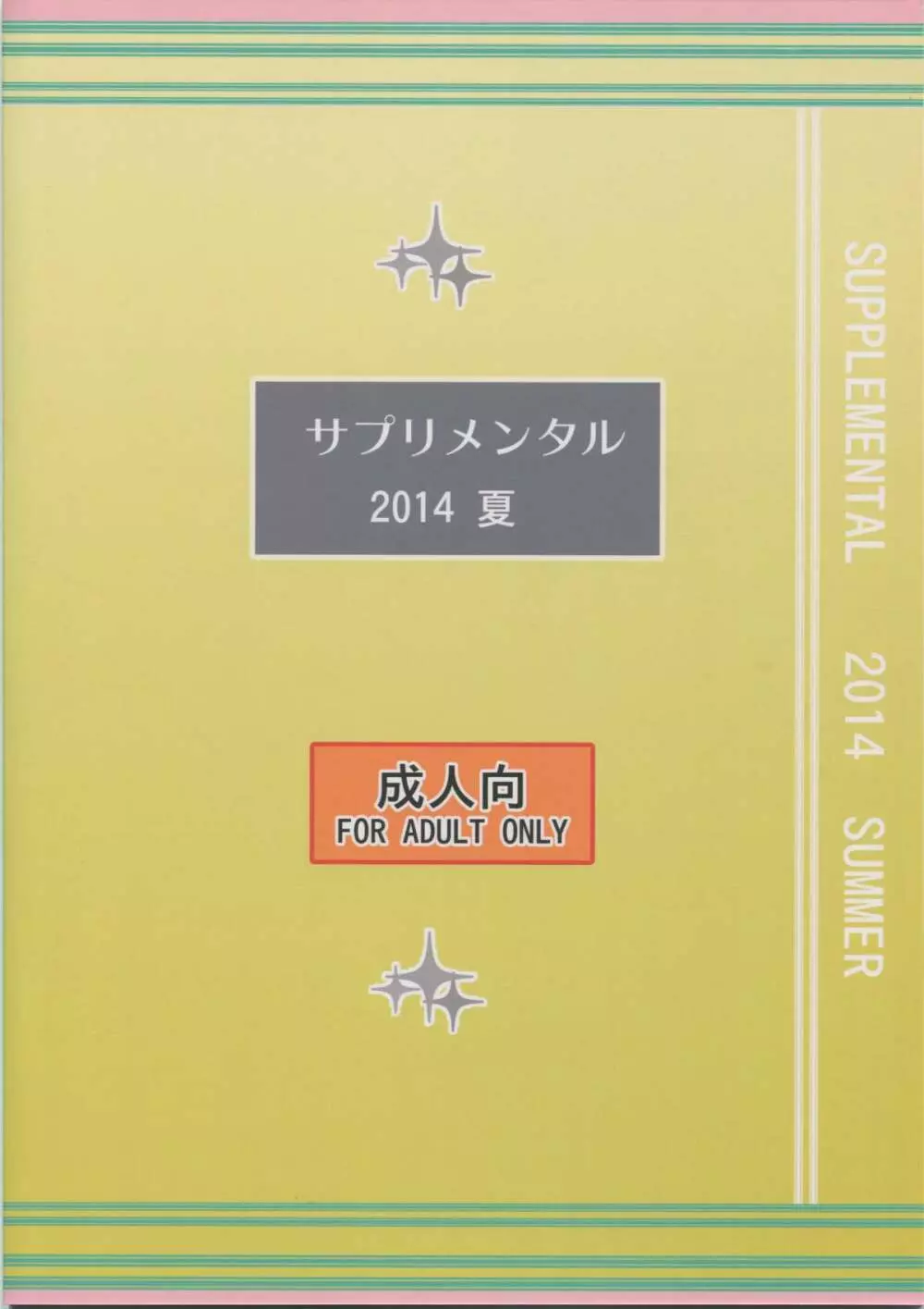 加賀さんに性の悩みを相談したい提督 - page26