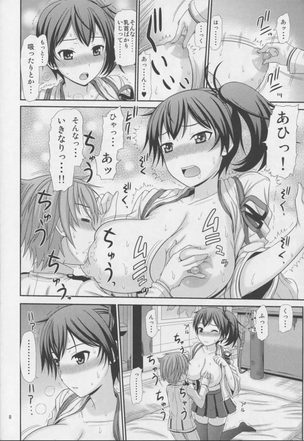 加賀さんに性の悩みを相談したい提督 - page7