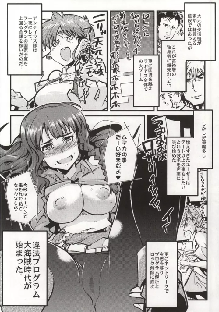 第三次僕の私のスーパーボボッボ大戦Z - page35