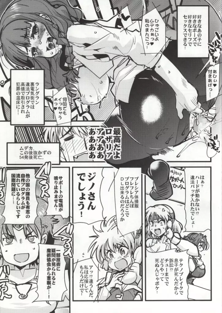 第三次僕の私のスーパーボボッボ大戦Z - page36