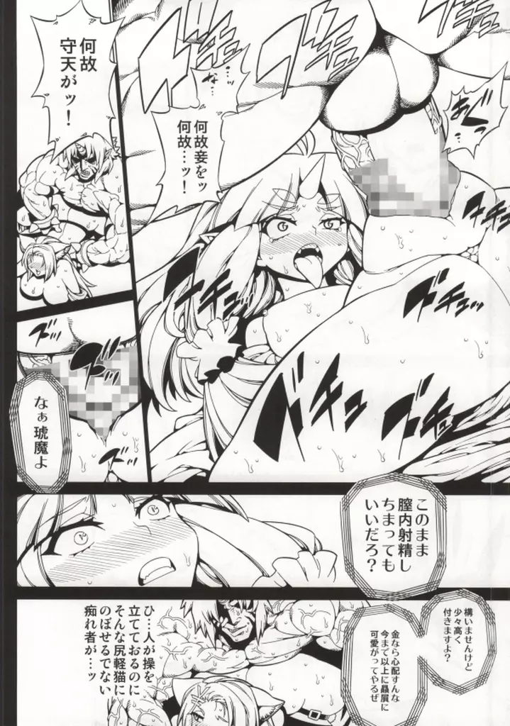 第三次僕の私のスーパーボボッボ大戦Z - page55