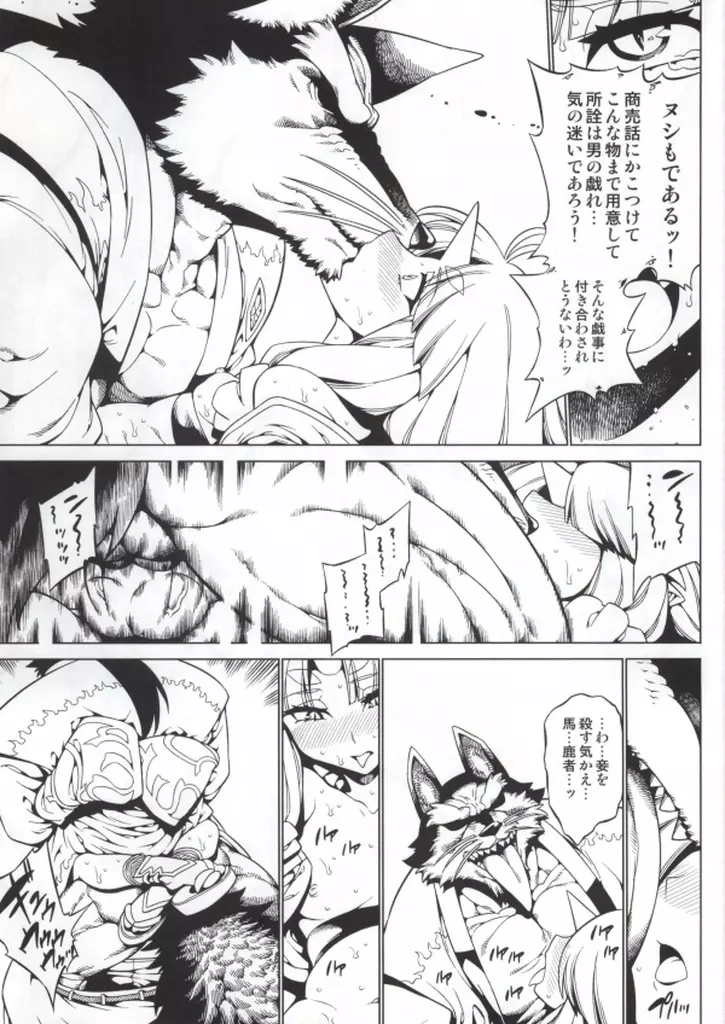 第三次僕の私のスーパーボボッボ大戦Z - page56