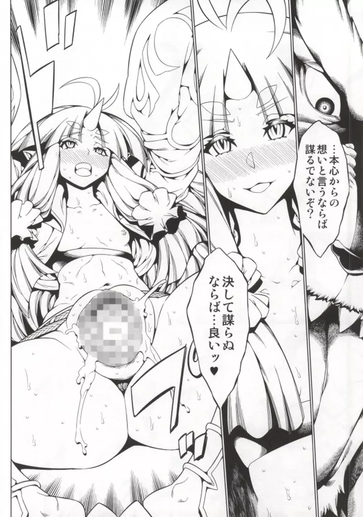 第三次僕の私のスーパーボボッボ大戦Z - page57