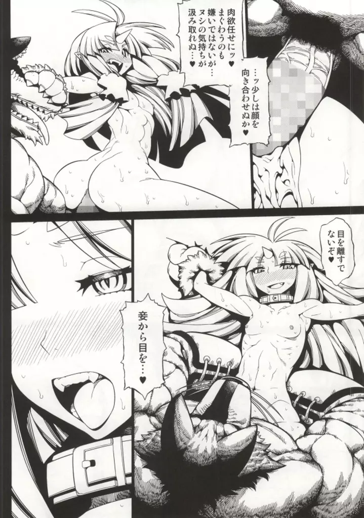 第三次僕の私のスーパーボボッボ大戦Z - page63