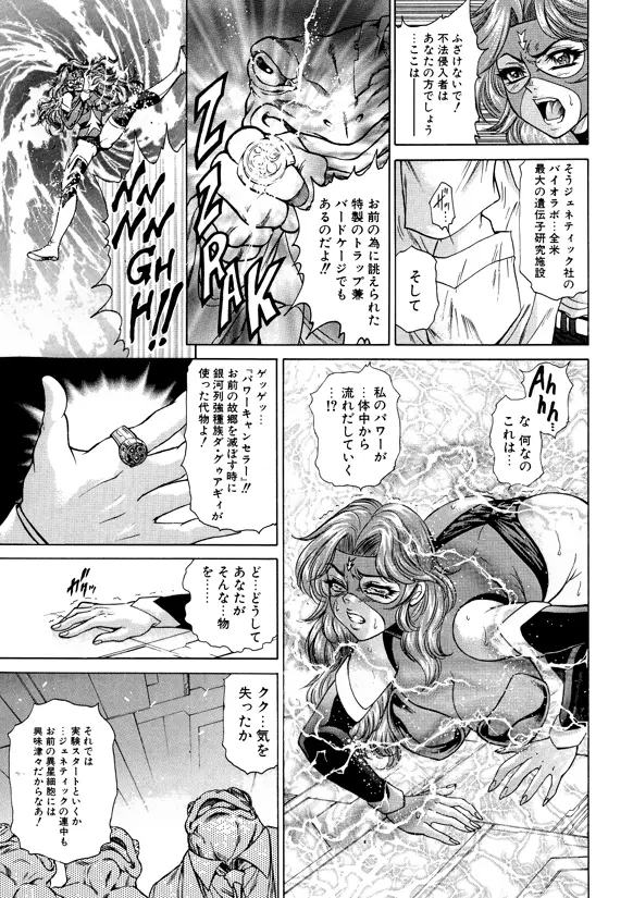 FLYING PLANET COMICS 日本語版 -Vol.01- - page4