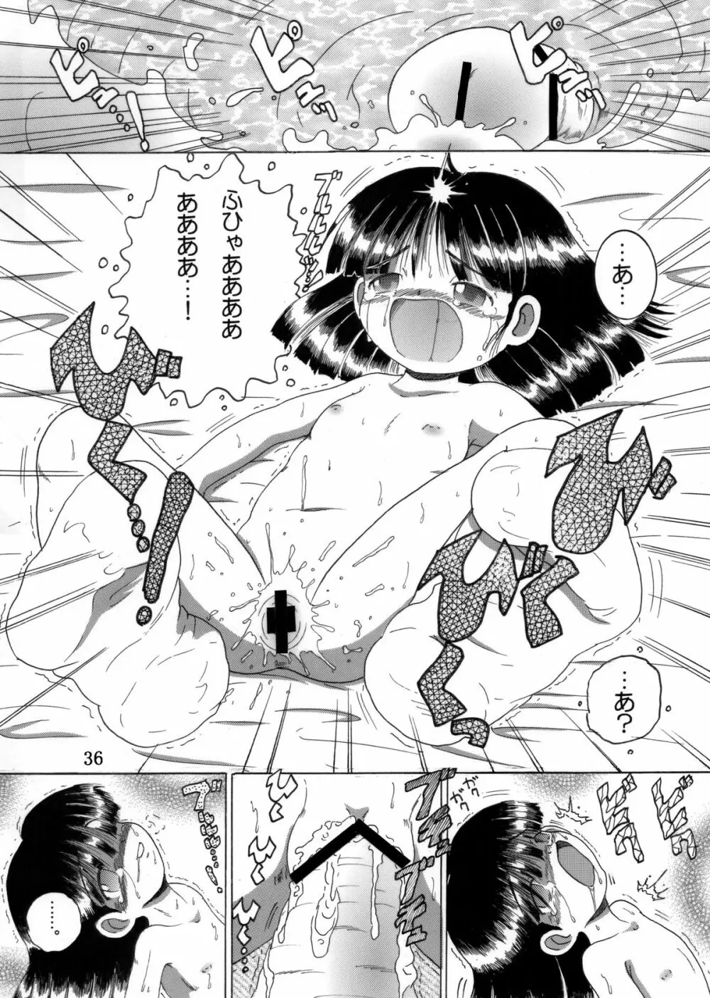 帰郷幼柑 - page37