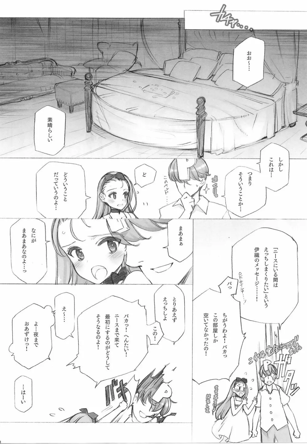 IDOLTIME COMICS COLLECTION - page38