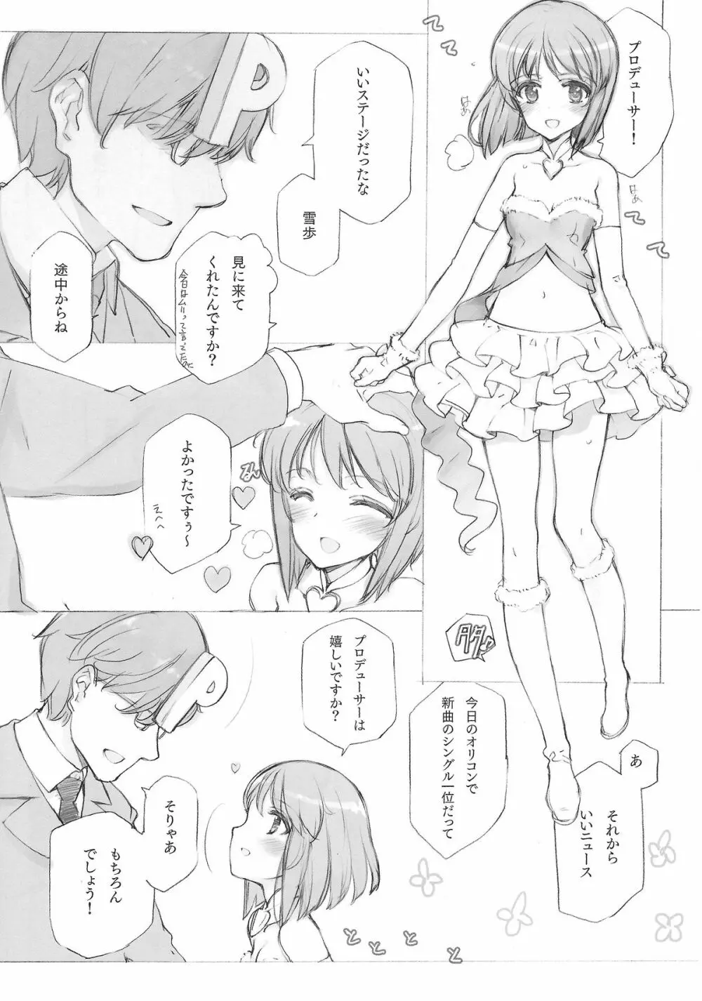 IDOLTIME COMICS COLLECTION - page4