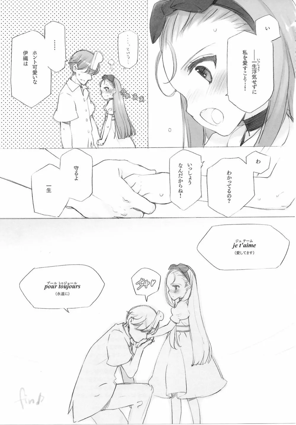 IDOLTIME COMICS COLLECTION - page57