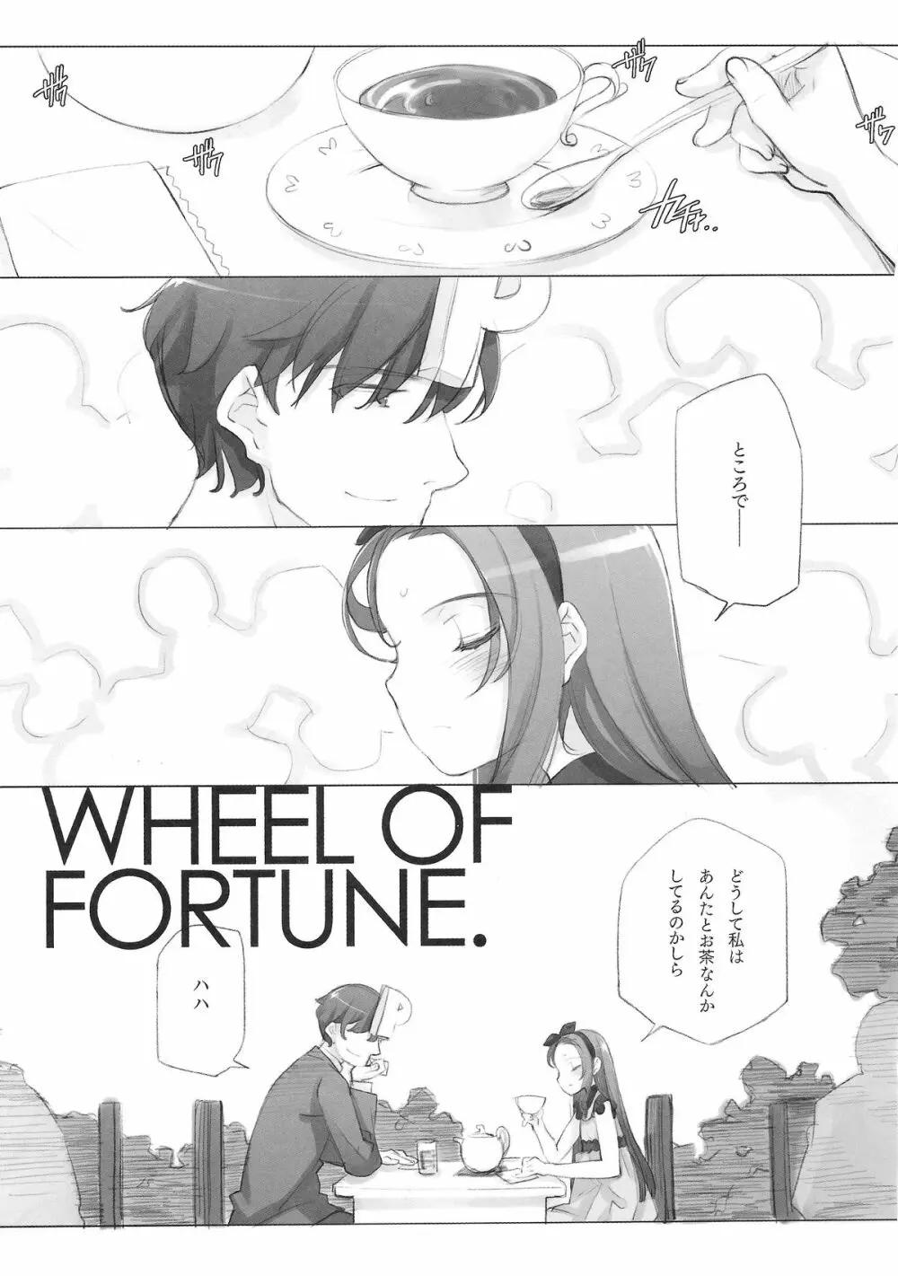 IDOLTIME COMICS COLLECTION - page59