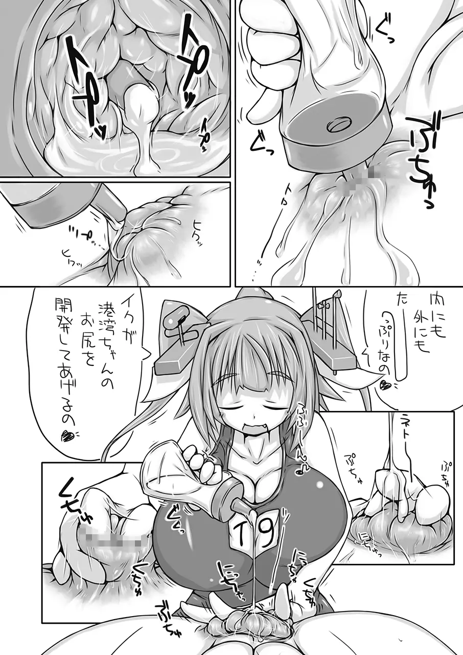 ふたなり愛艦娘_棲姫+ - page13