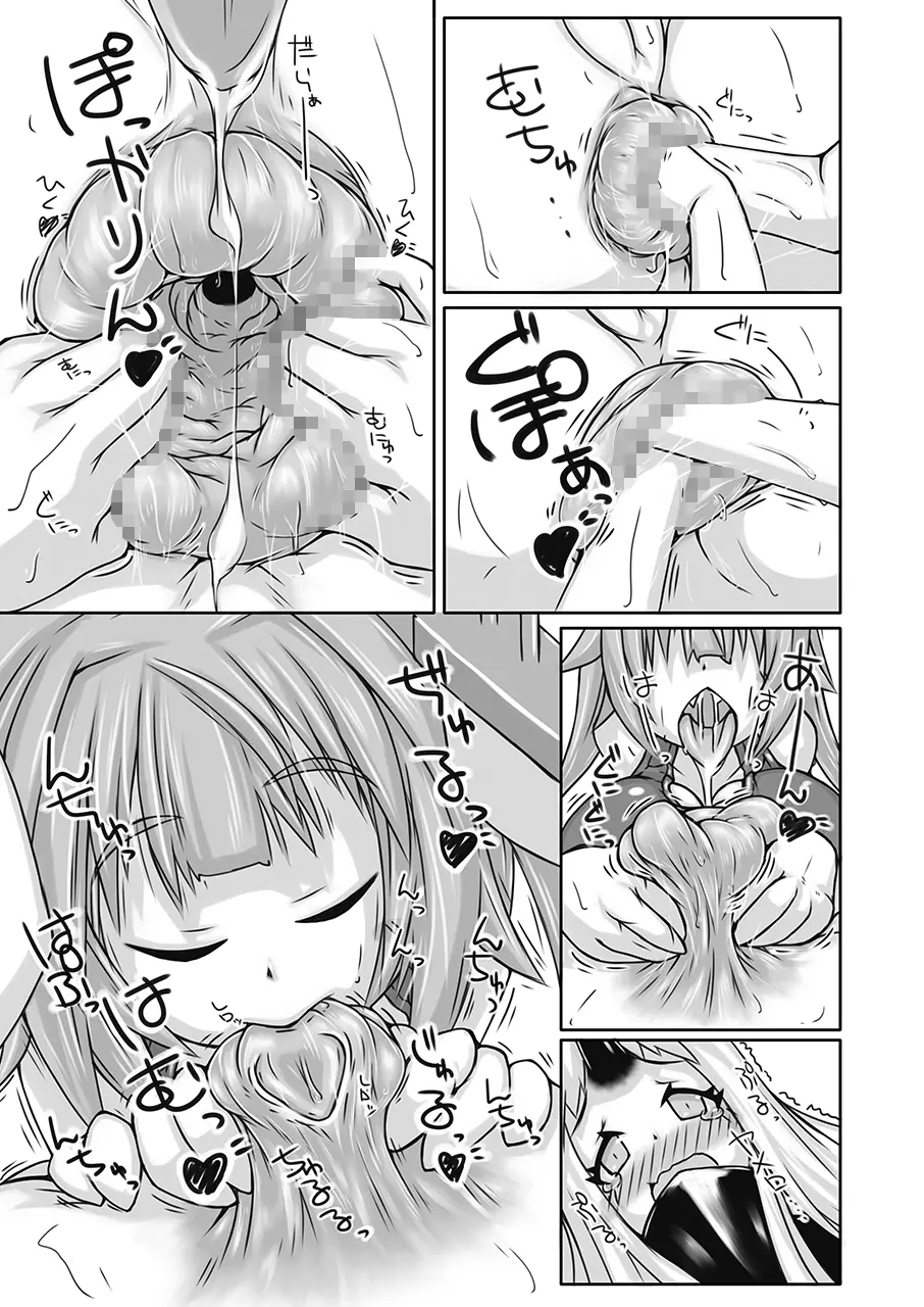 ふたなり愛艦娘_棲姫+ - page16