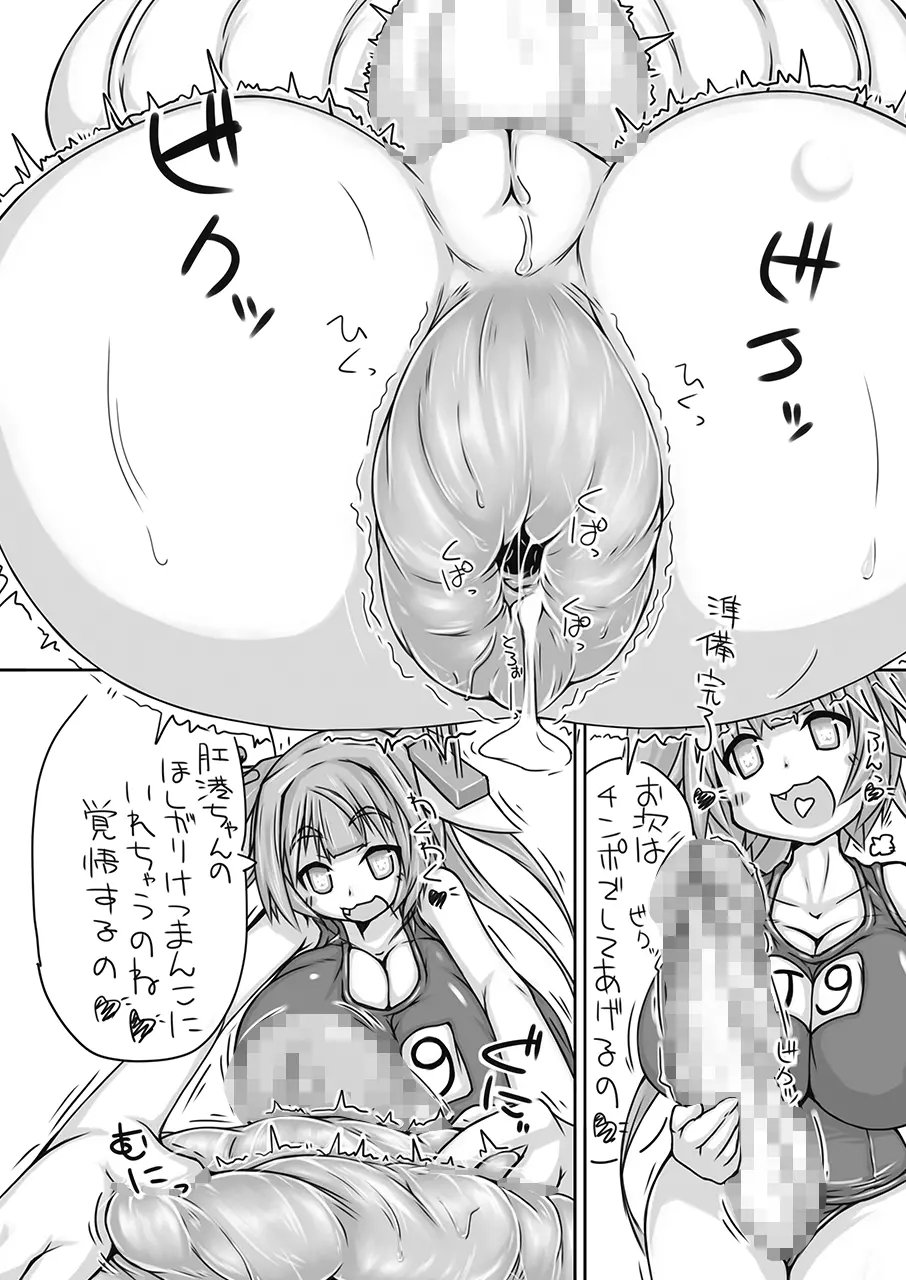 ふたなり愛艦娘_棲姫+ - page17