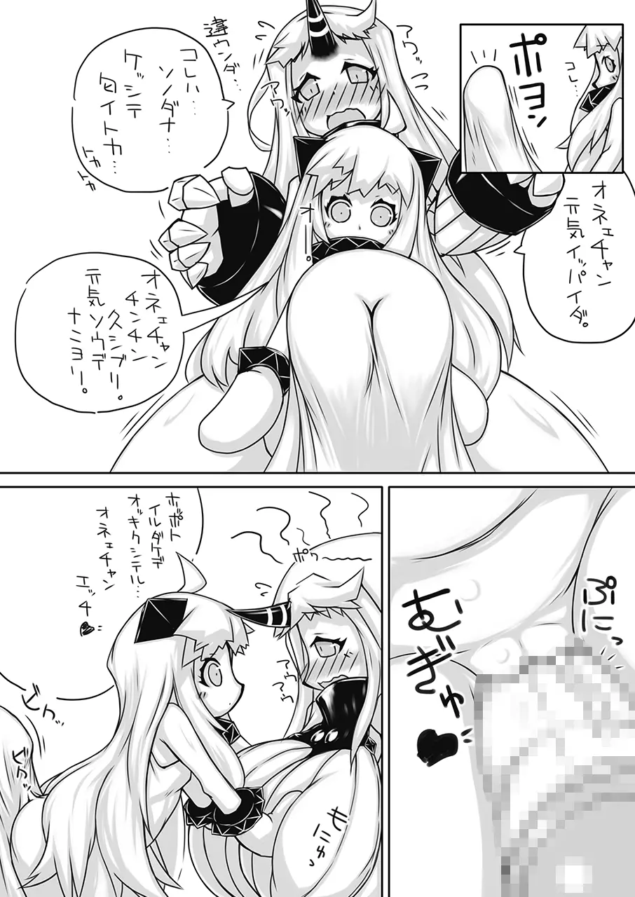 ふたなり愛艦娘_棲姫+ - page3