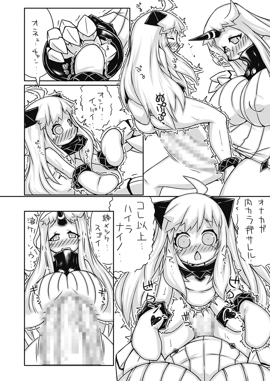 ふたなり愛艦娘_棲姫+ - page5