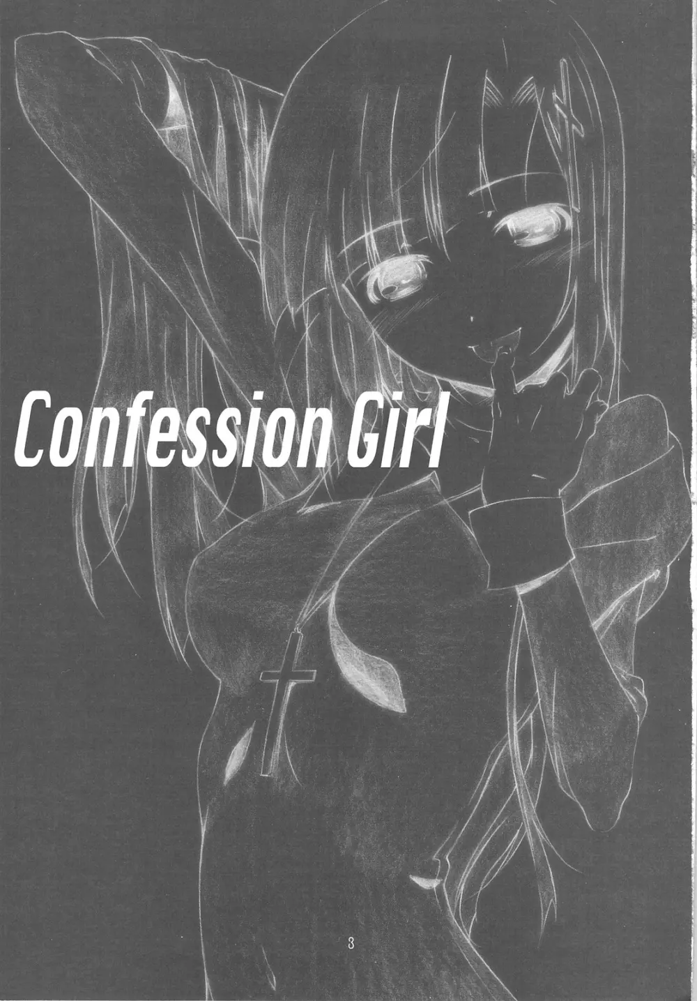 Confession Girl - page2