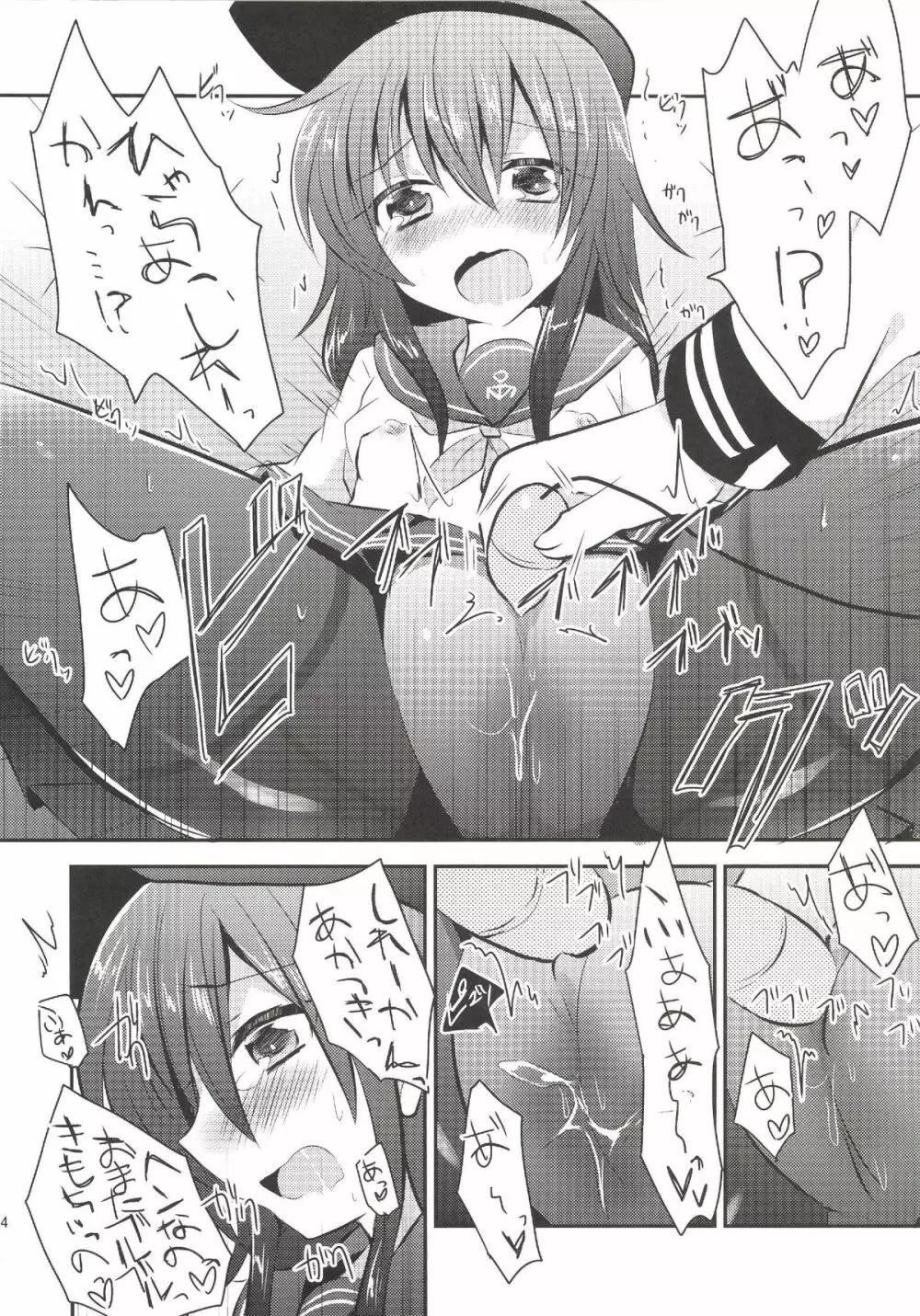 暁ちゃんを心ゆくまでレディー扱いする本 - page13