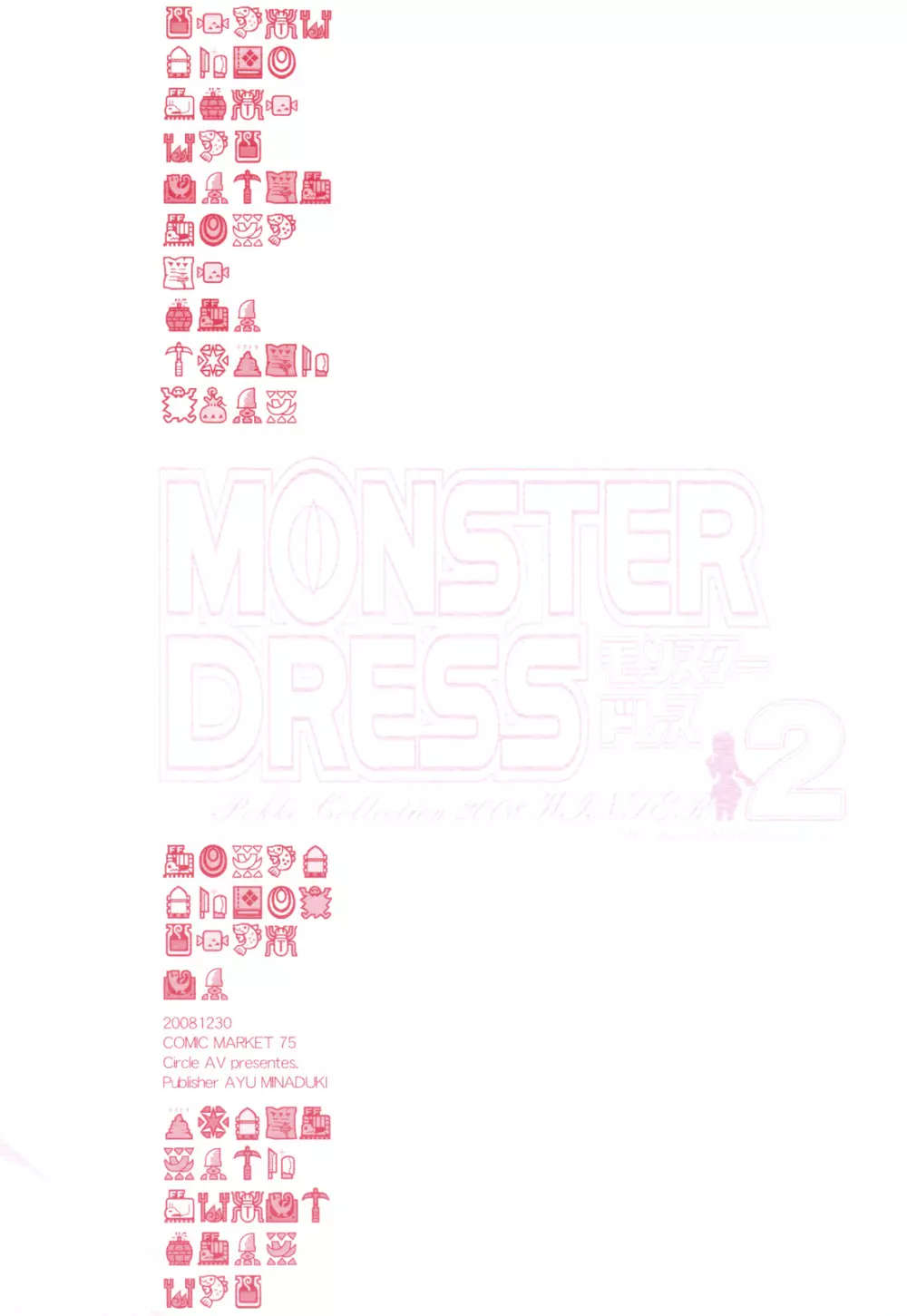 MONSTER DRESS 2 - page10