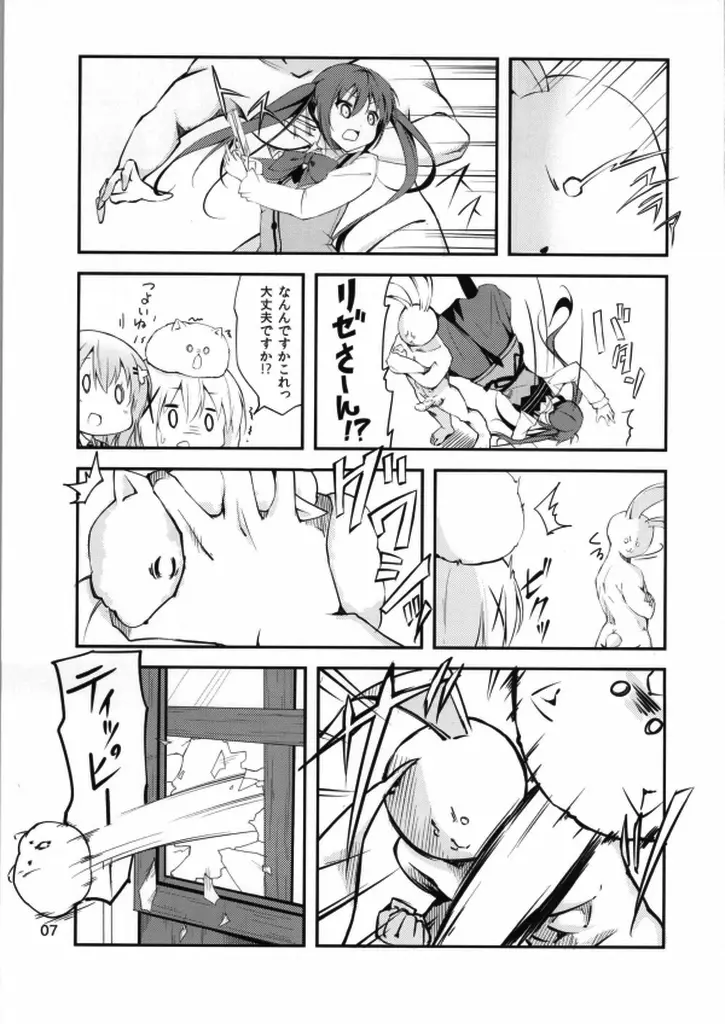 ごちそうはうさぎですか？ - page4