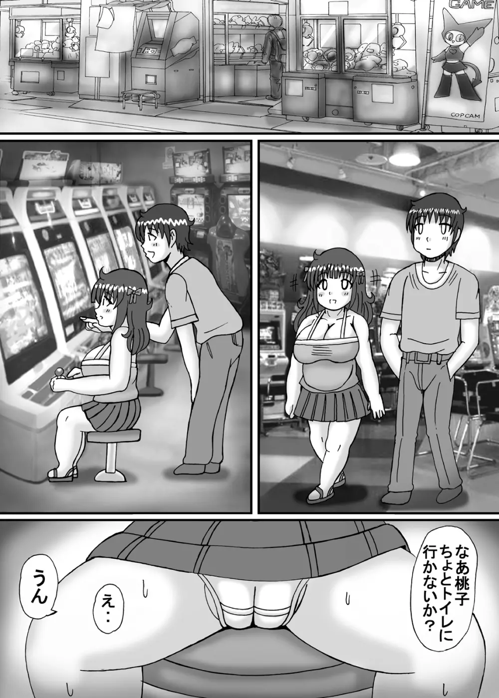 爆乳デブ好きぽっちゃり妹 - page23