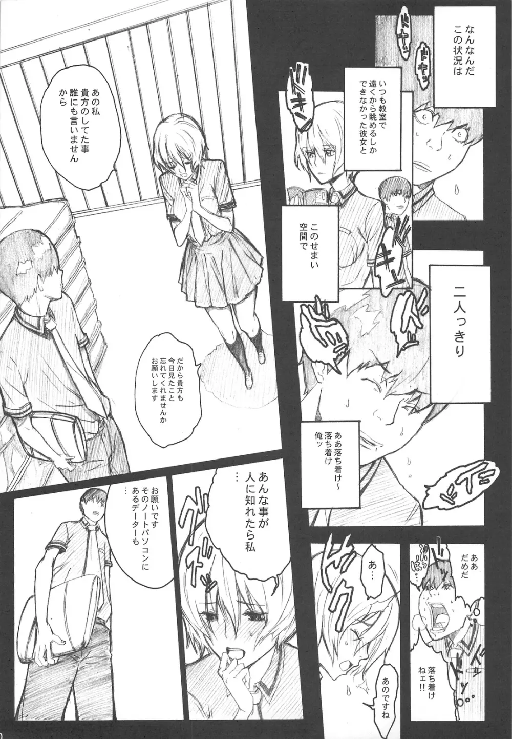 総惣+コピー本 - page17