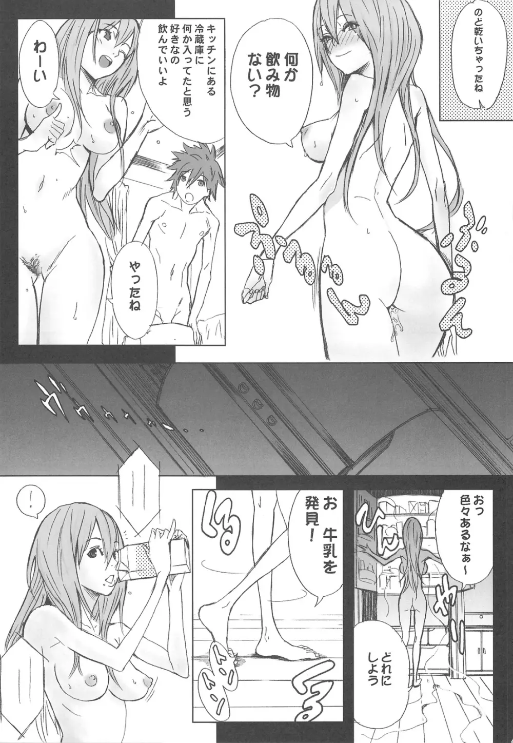 総惣+コピー本 - page40