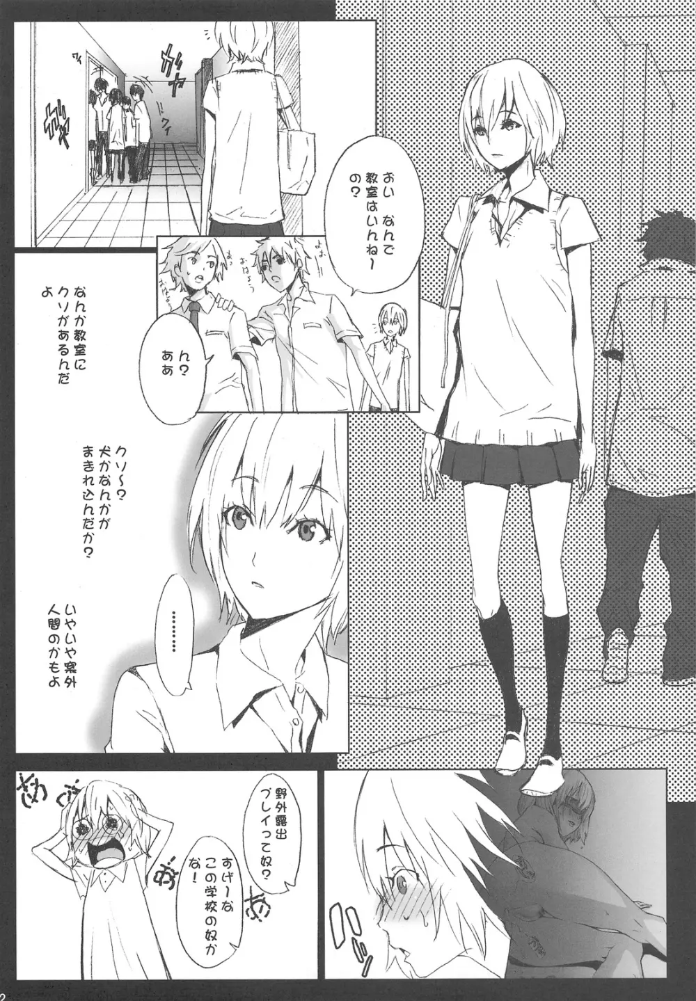 総惣+コピー本 - page69