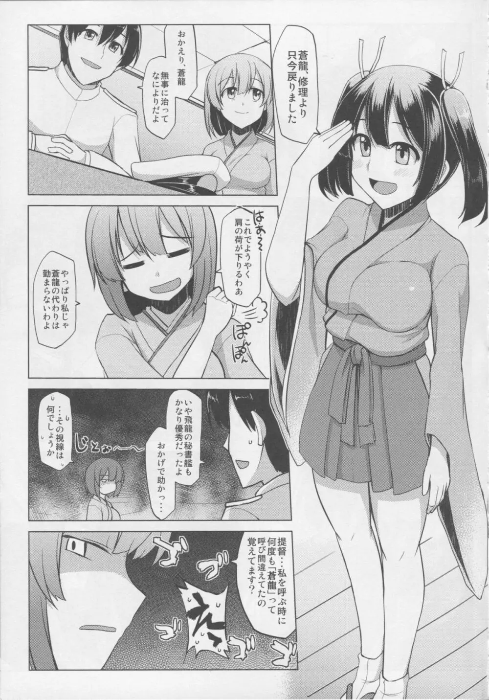 お役に立ちたい - page4