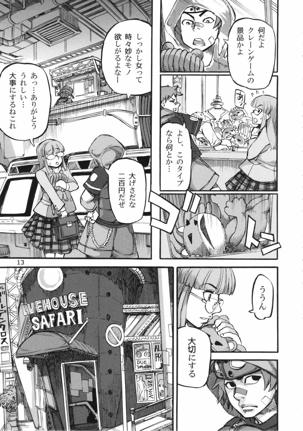 (C86) [雨山電信社 (雨山電信)] 生徒会長(おさななじみ)は肛門アイドル (beatmania) - page15