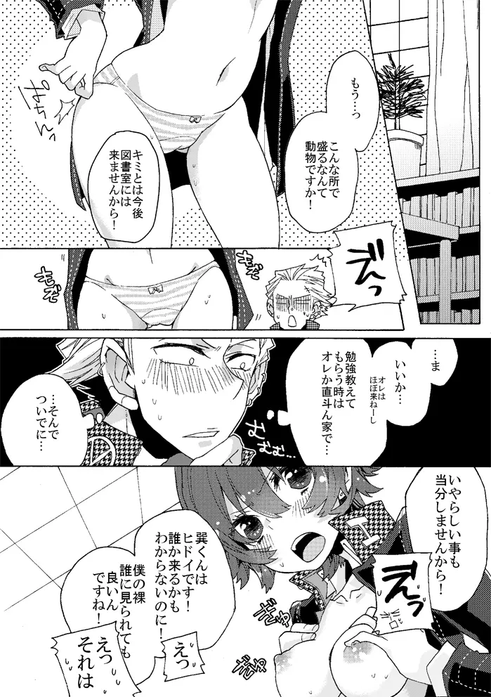 13/10/27発行の本【完直】 - page21