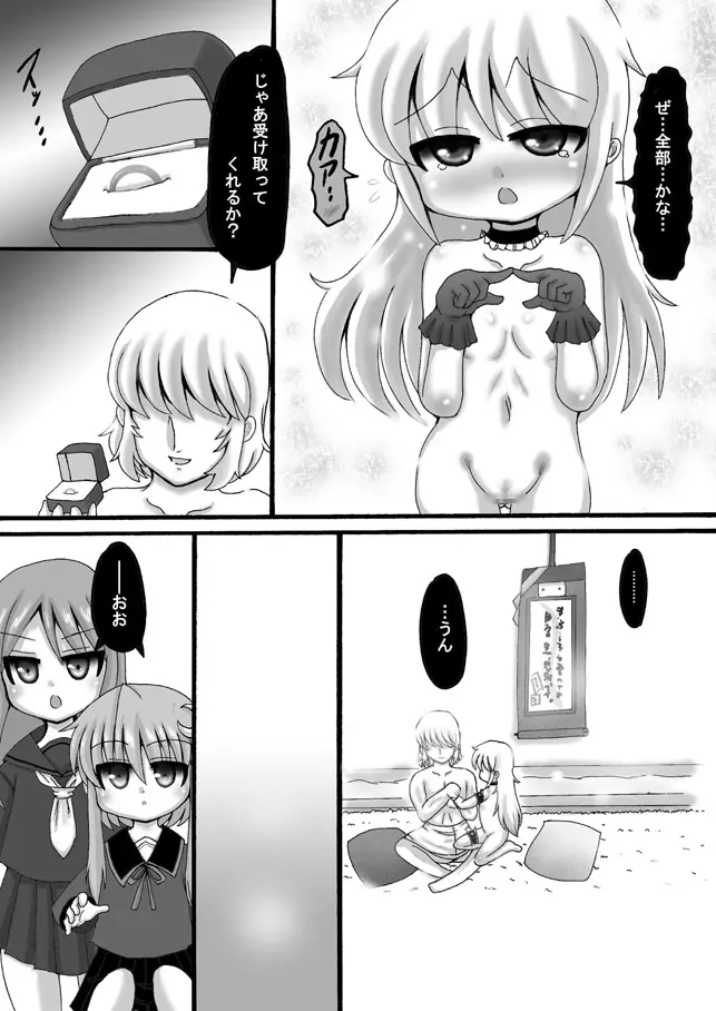 艦これ皐月漫画 - page25