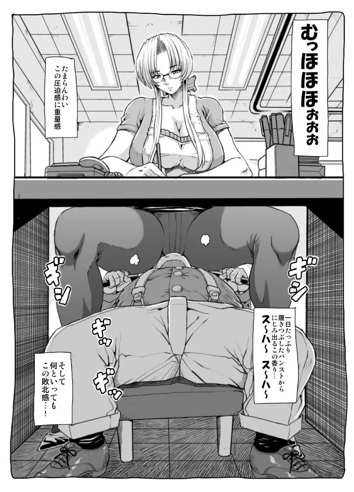 村の図書館 - page46