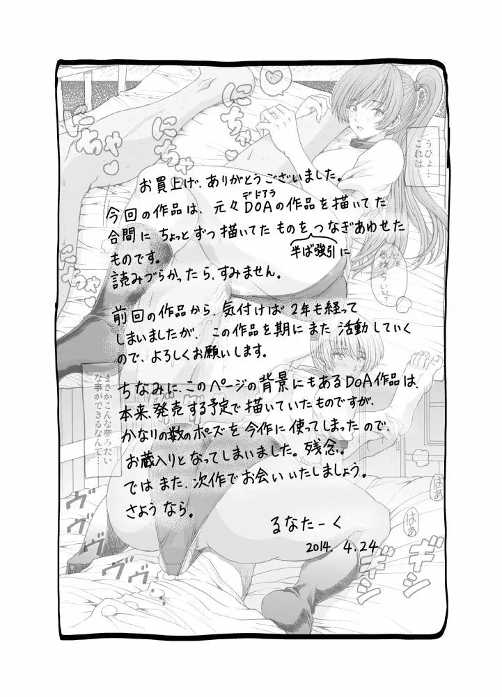 村の図書館 - page50