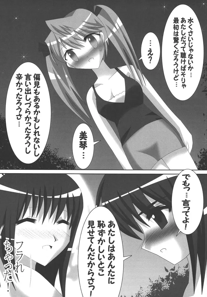 レズールランブル - page11