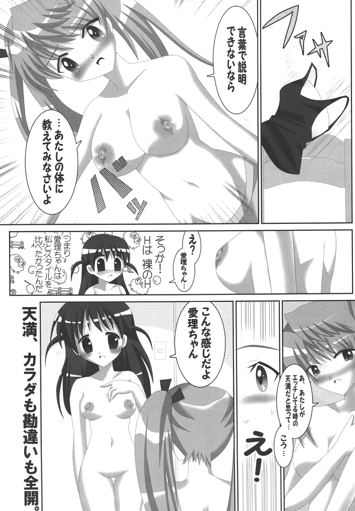 レズールランブル - page4