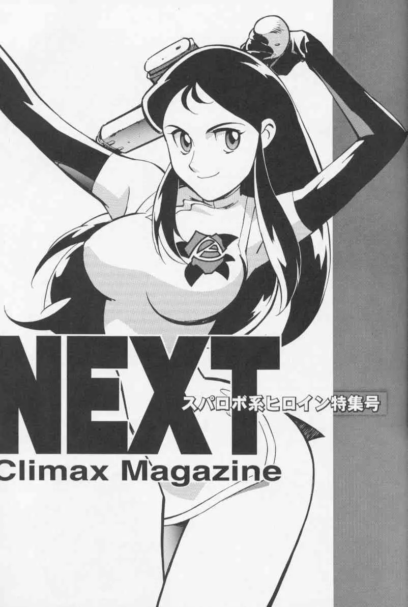 Next Climax Magazine 2 - page2