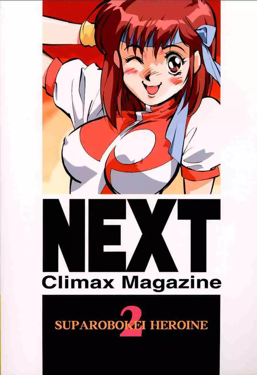 Next Climax Magazine 2 - page86