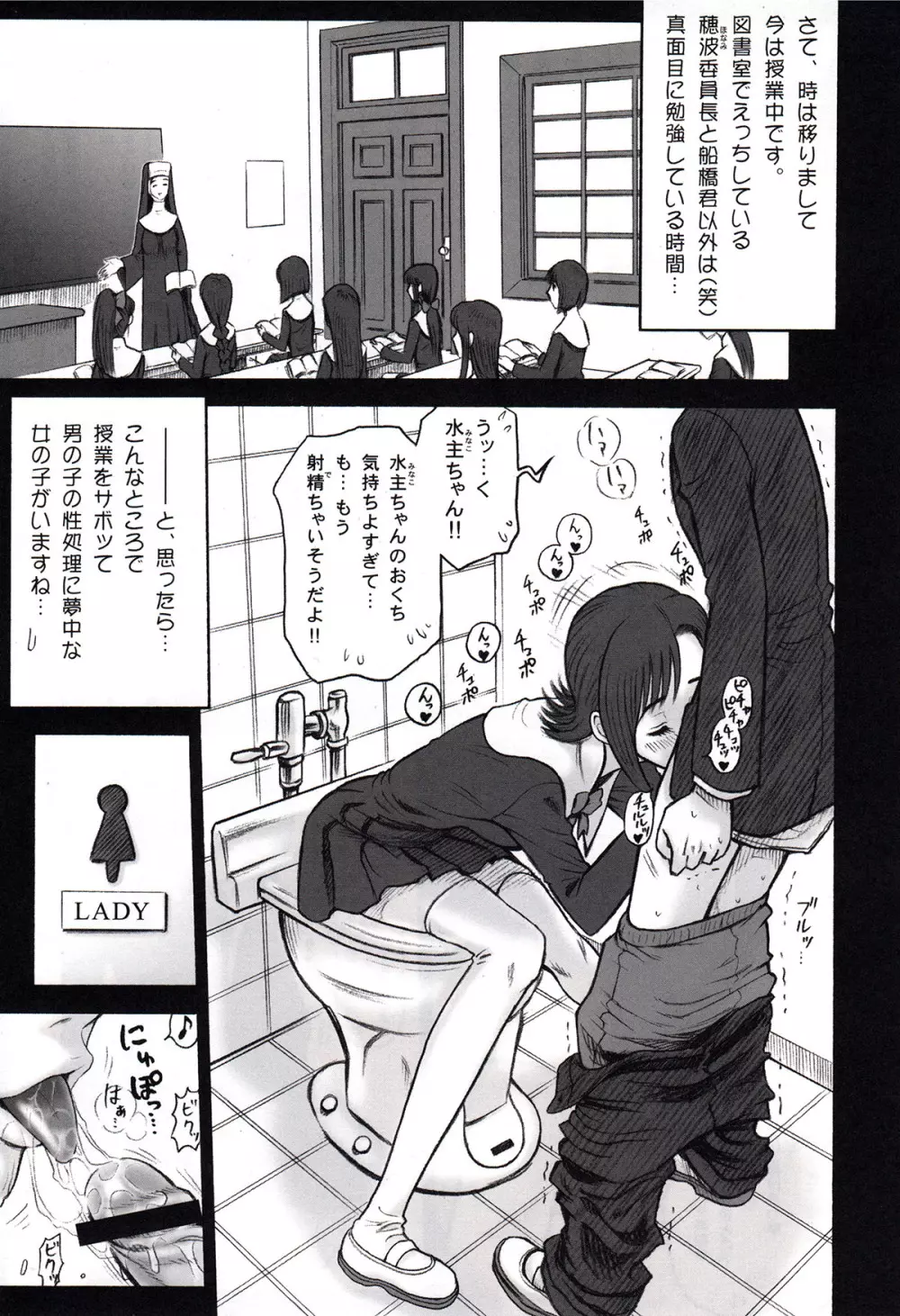 私立律心学園～性処理委員総集編～ - page19