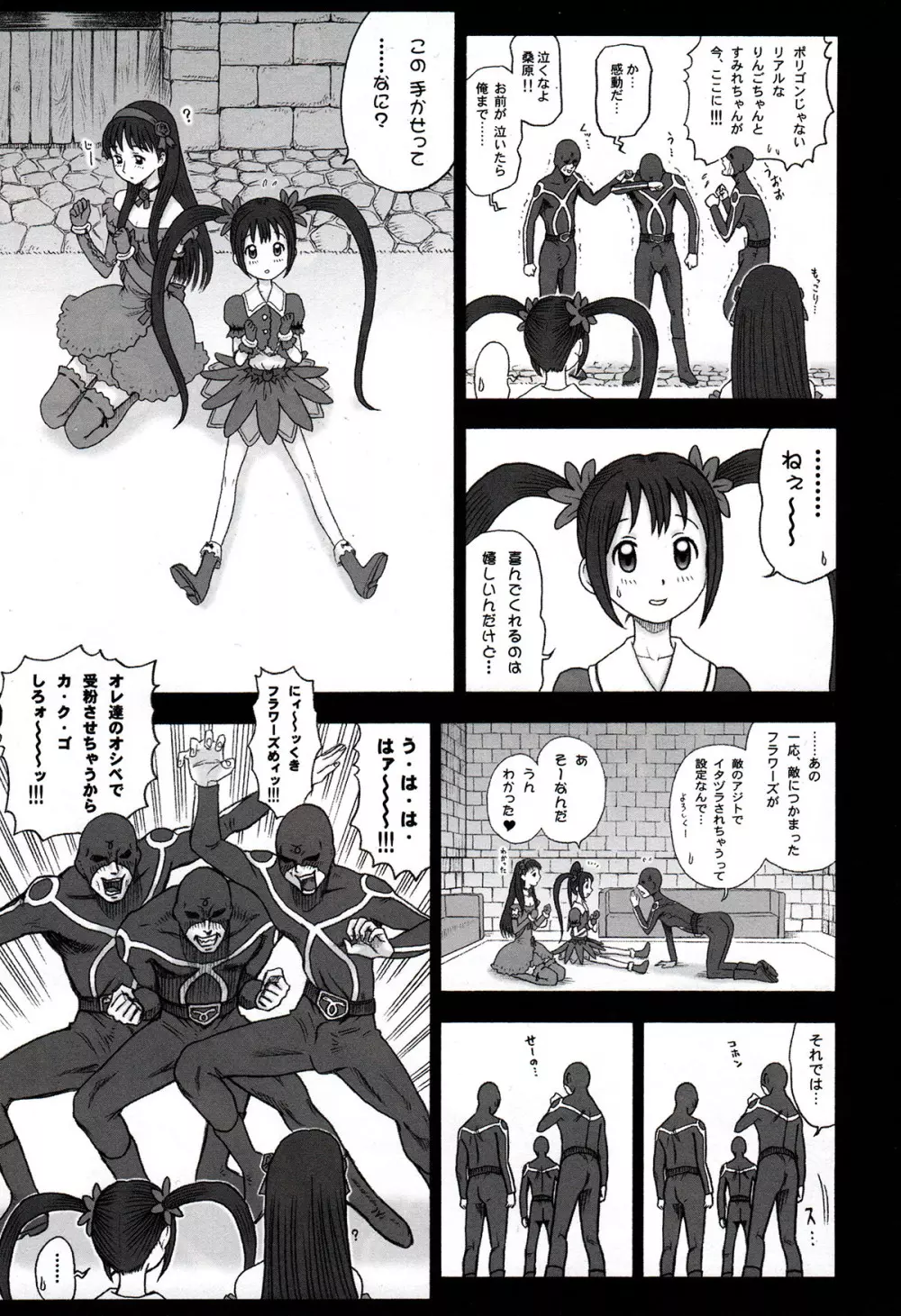 私立律心学園～性処理委員総集編～ - page43