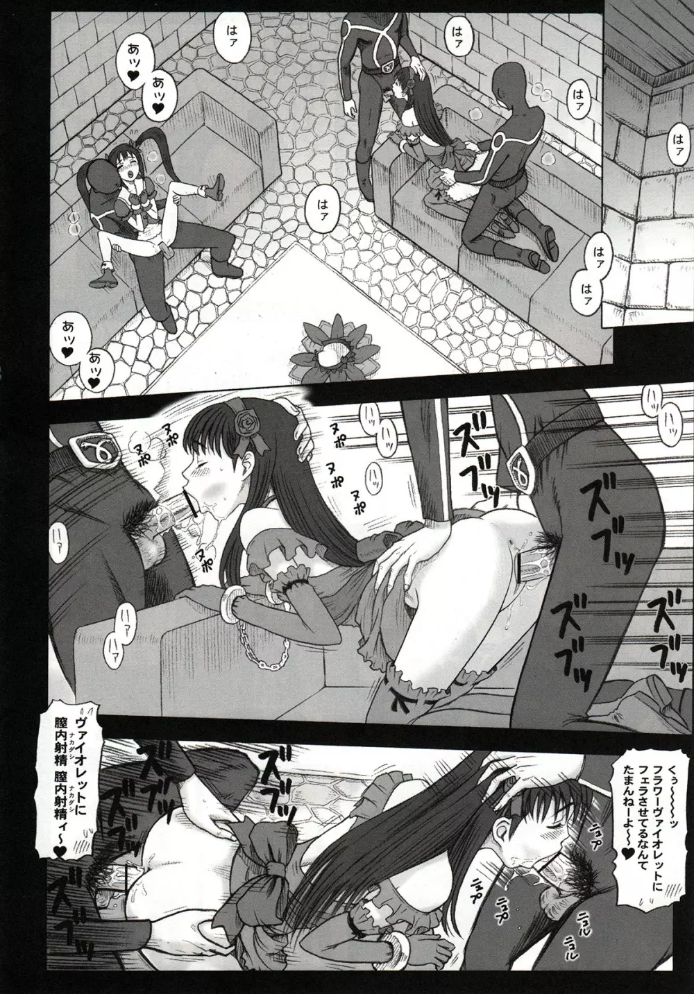 私立律心学園～性処理委員総集編～ - page44