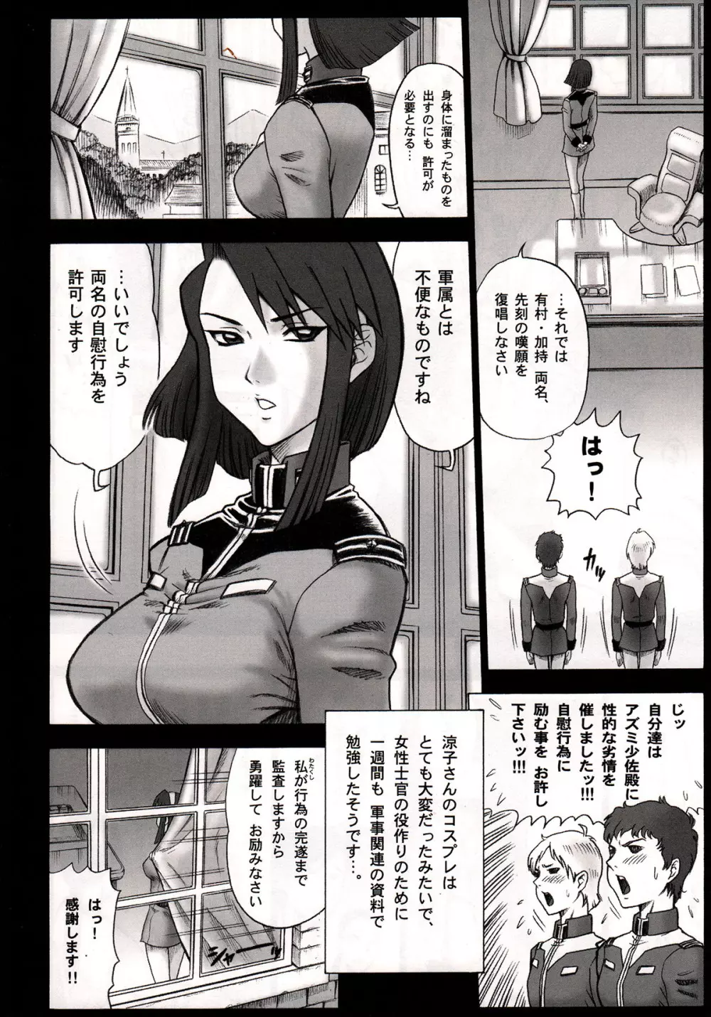 私立律心学園～性処理委員総集編～ - page68