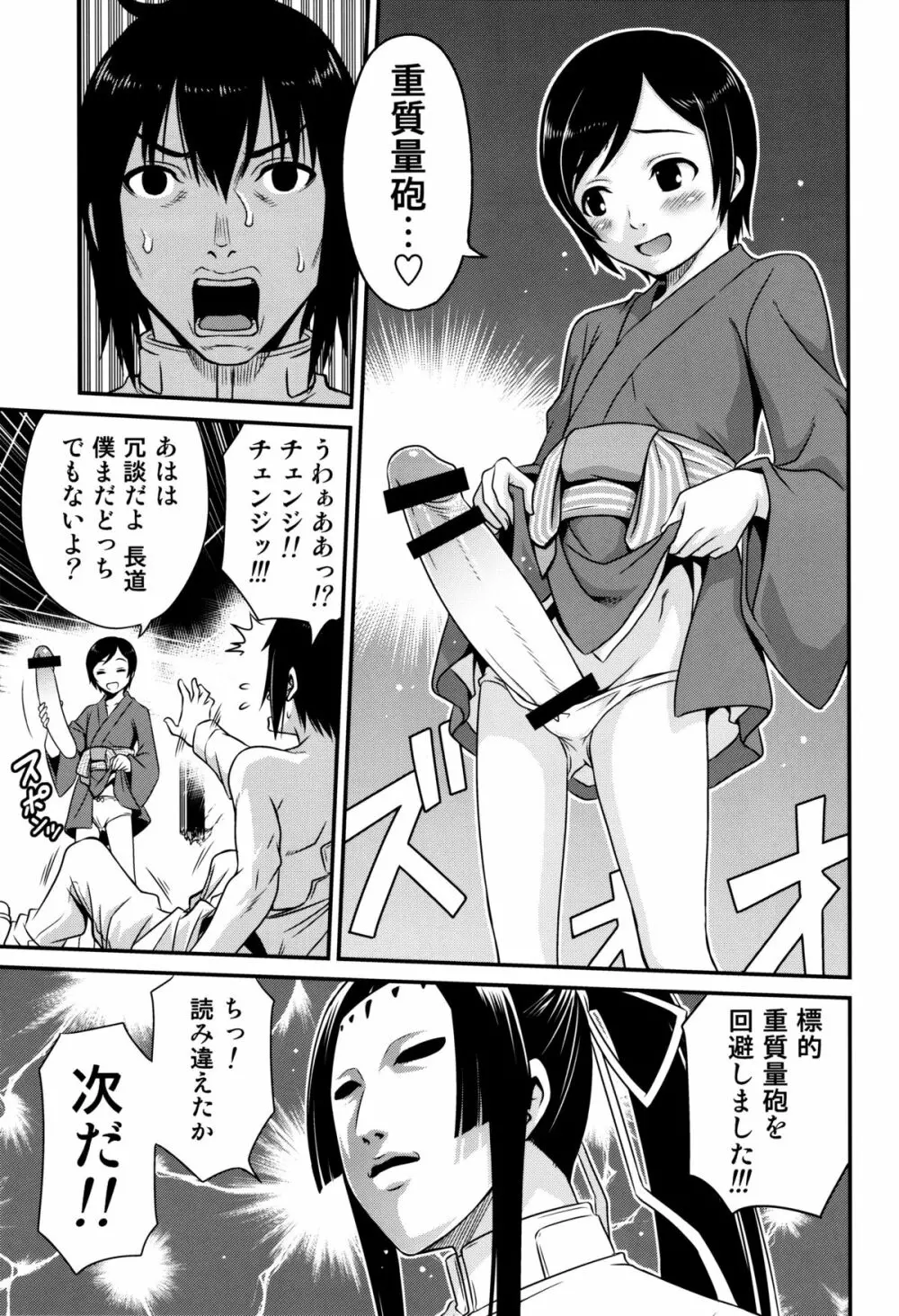 シドニアの米泥棒 - page14